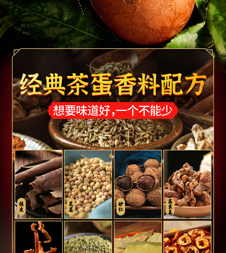 茶叶蛋料包茶蛋料卤料包卤料大全五香卤蛋调料煮蛋调料卤鹌鹑鸡蛋