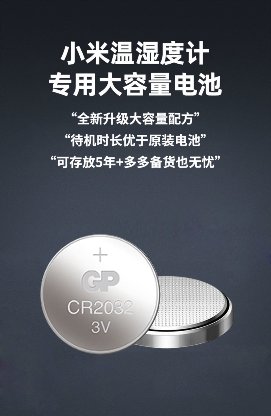 蓝牙温湿度计2pro备用cr2032纽扣电池门窗传感器绿米用mdng 适用 小米