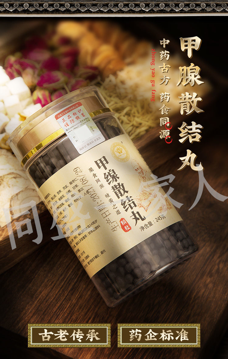 北京同仁堂原料夏枯草猫爪草散结茶甲状腺茶肺结节的中药茶中药材内廷