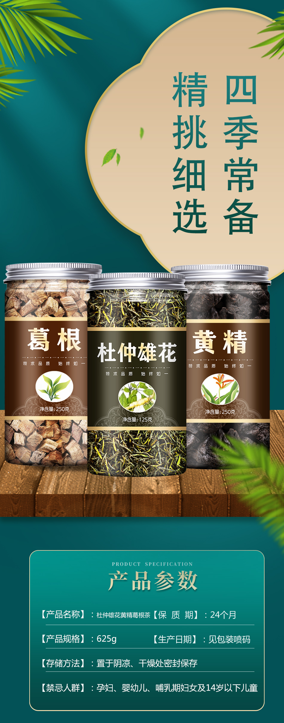 杜仲雄花黄精葛根茶养生新鲜中材元气茶宫尚婷 【1罐】杜仲雄花【图片