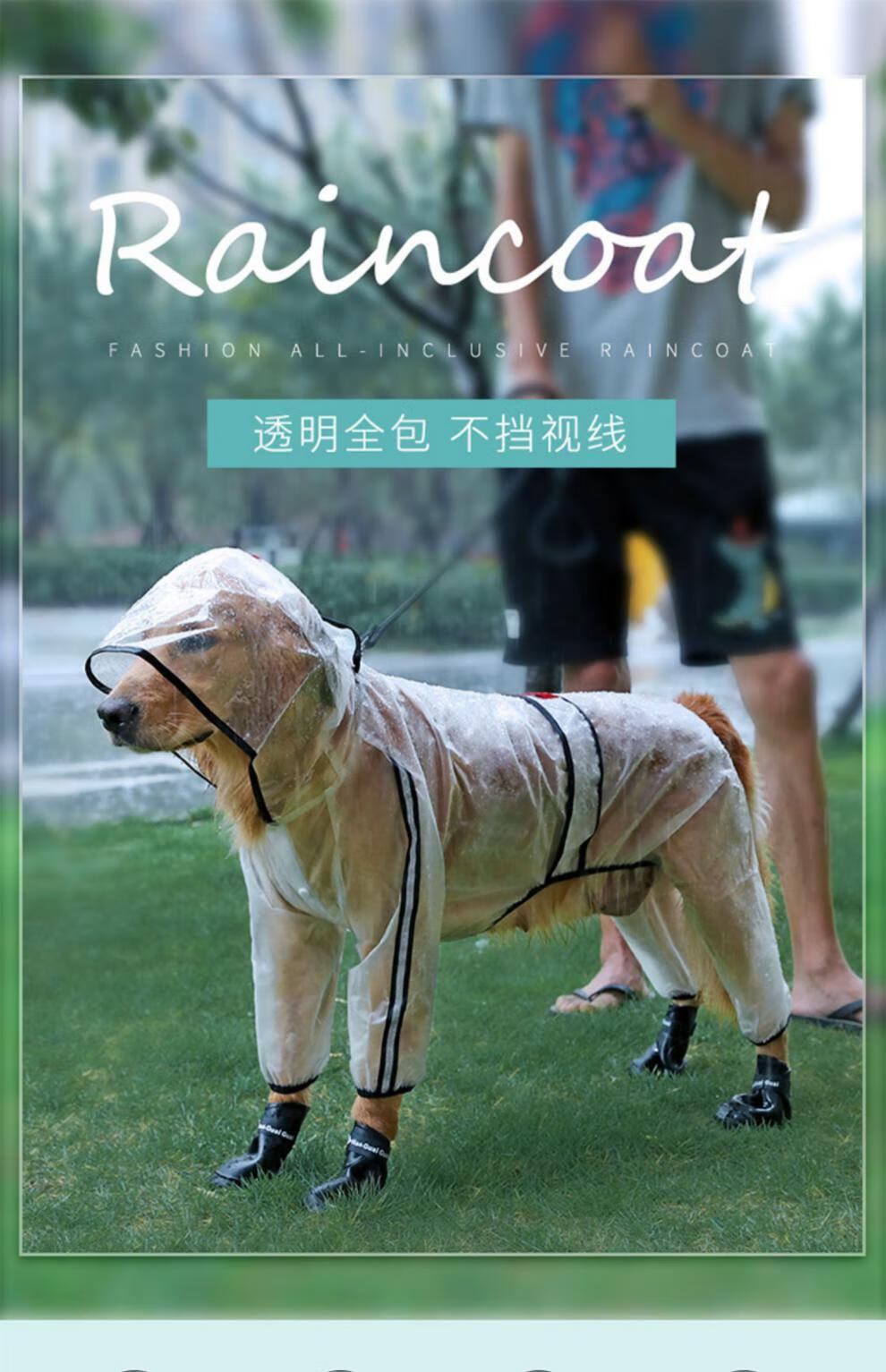宠物狗雨伞 狗狗雨衣防水全包宠物大狗拉布拉多狗雨伞衣服中型大型犬