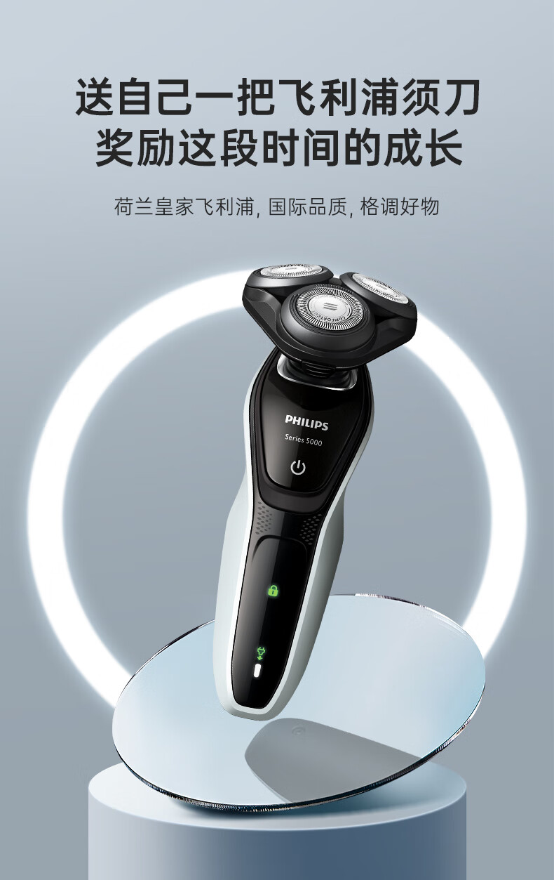 飞利浦(philips) 飞利浦(philips)官方旗舰剃须刀店电动男士刮胡刀