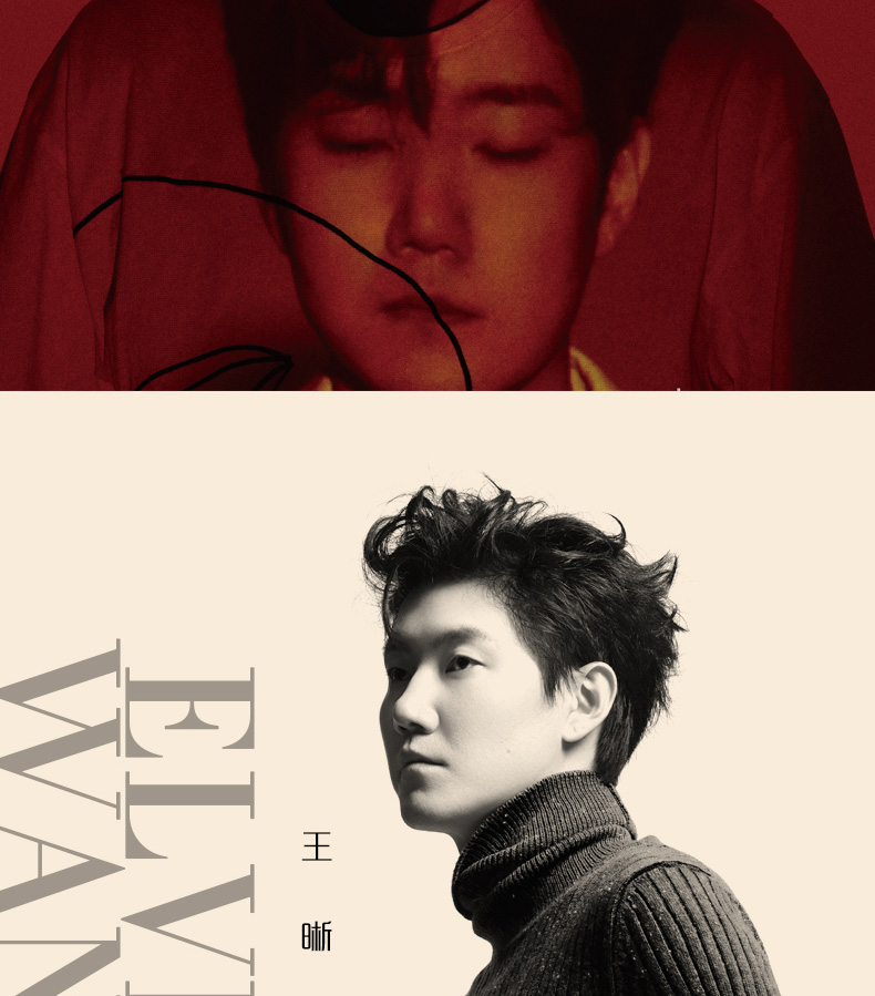 官方预售王晰b面图景2021数字证书纪念彩胶lp黑胶唱片专辑