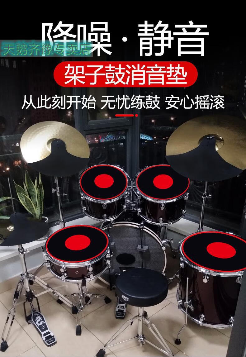 架子鼓消音垫爵士鼓五鼓三镲片四嚓橡胶隔音垫鼓垫静音垫套装减震
