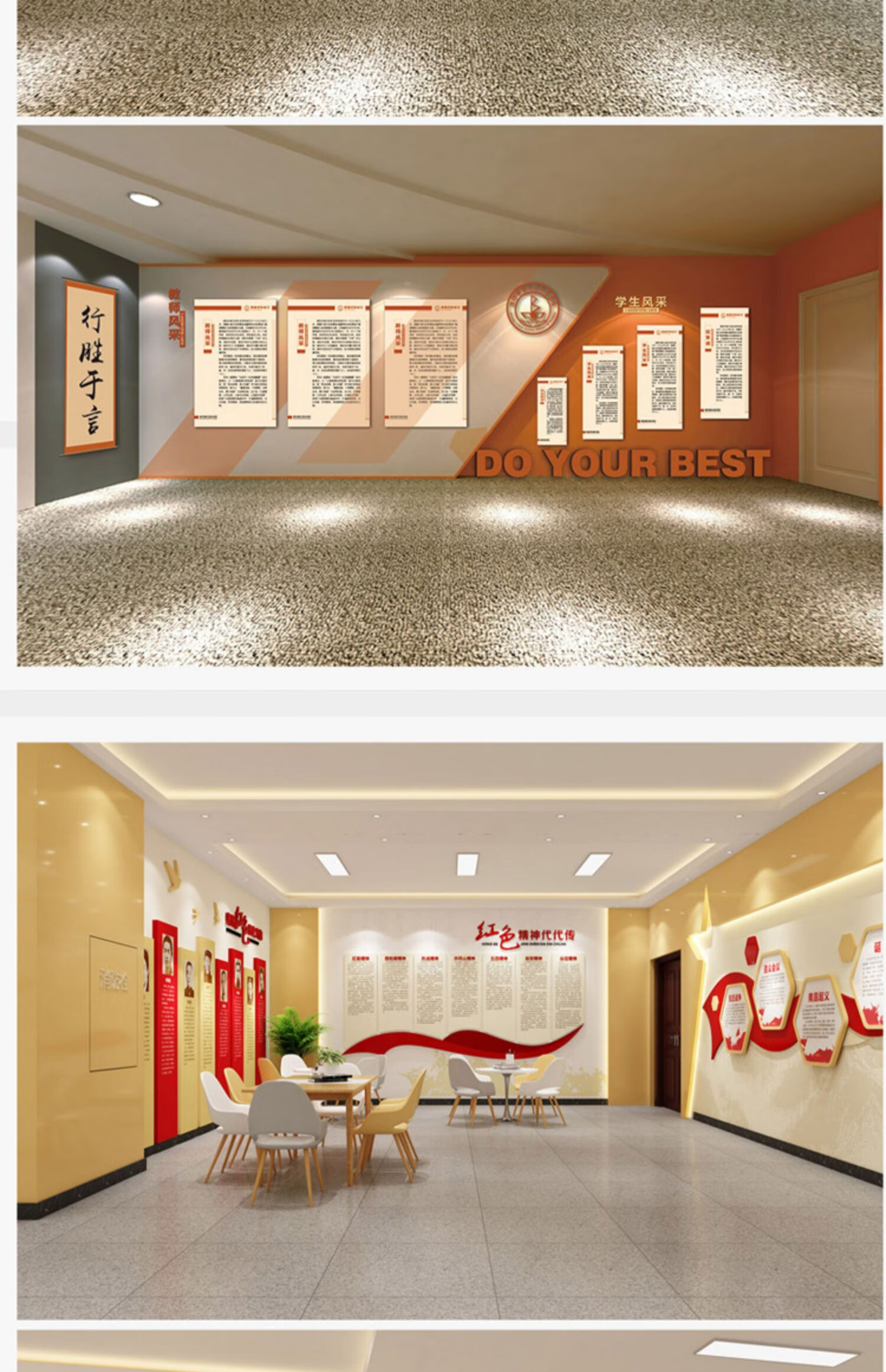 企业办公室团队文化墙校园宣传公示栏长廊设计图方案效果图定制作
