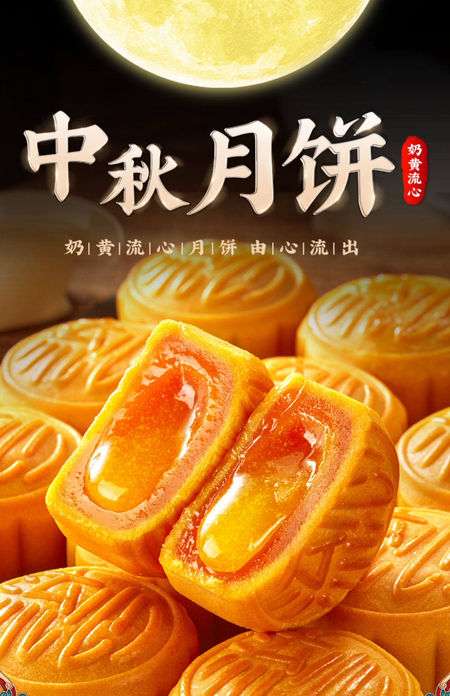 巧克力流心月饼12枚【图片 价格 品牌 报价】-京东