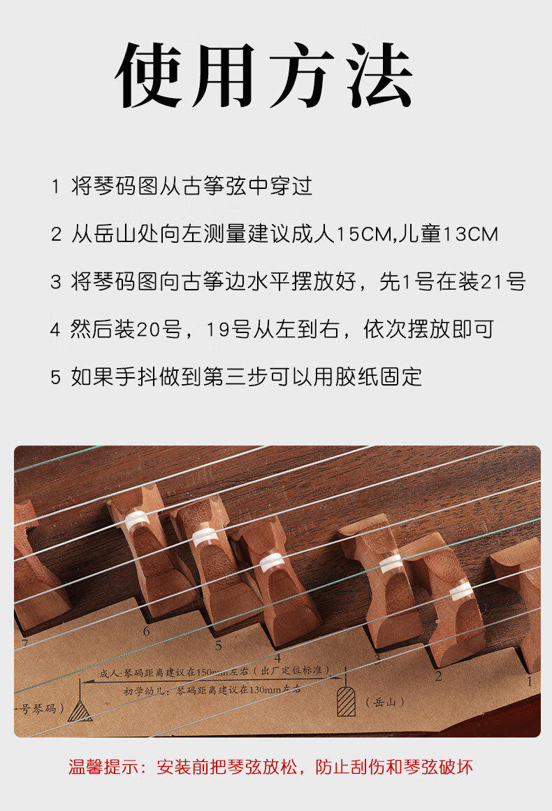 古箏琴碼位圖位置示意圖d調箏碼擺放定位條21絃音位貼古箏配件 古箏