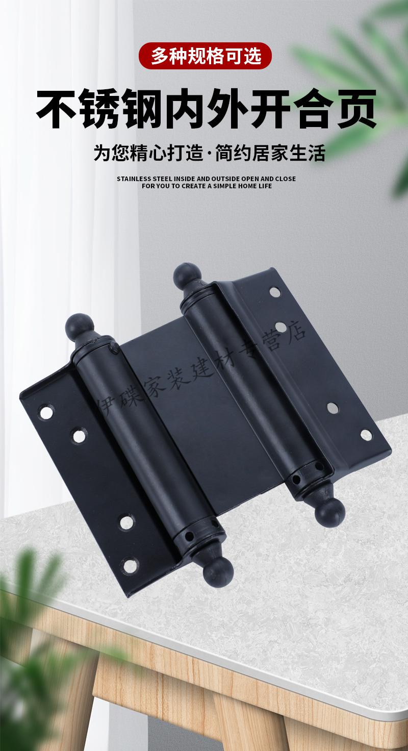 不锈钢自由双开门合页防火自弹自动关门回弹调节里外双开弹簧合页 4寸
