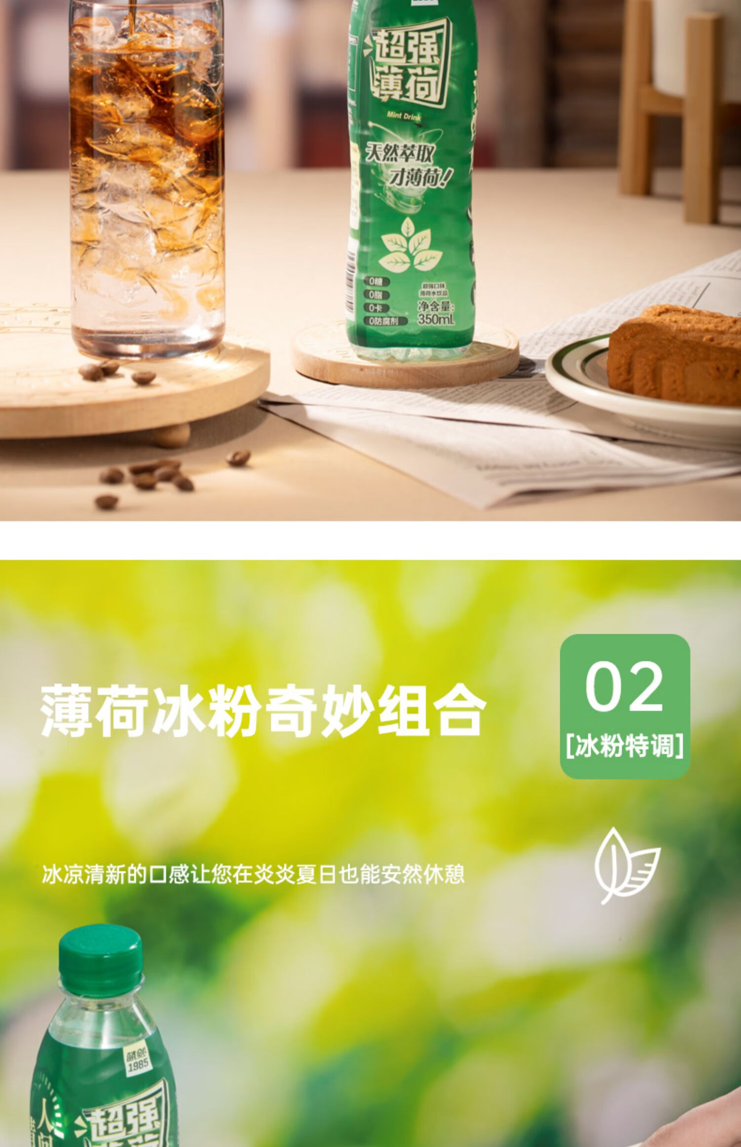 蓝剑草本薄荷水口味350ml12瓶薄荷饮料人间清醒水夏日薄荷解暑汽水