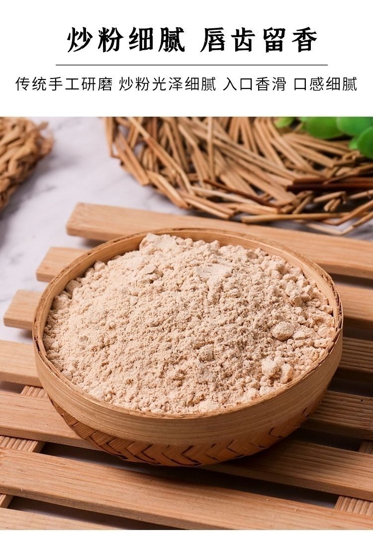 炒面粉熟五谷杂粮炒面红薯大麦黄豆小麦豌豆传统炒面全熟即食炒面两包