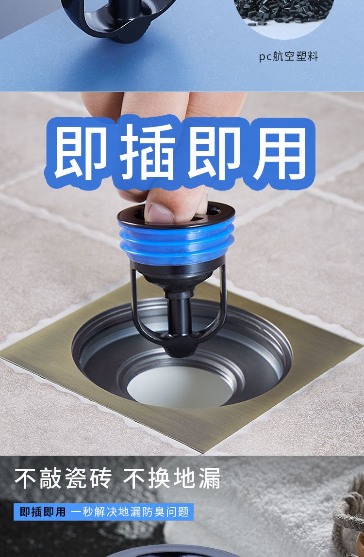 地漏止逆阀 地漏防反水逆止阀即插式地漏磁悬浮防臭芯厕所管道防鼠
