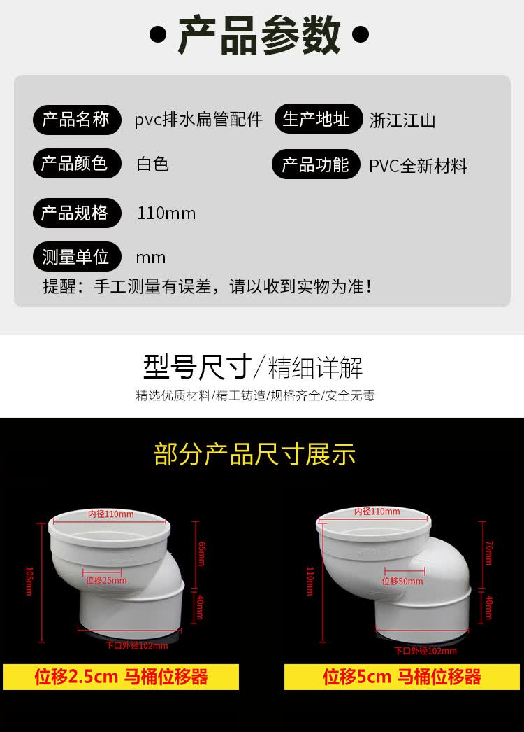 pvc一体式马桶移位器配件下水管坐便免挖地平移5公分110扁管厕所 移位