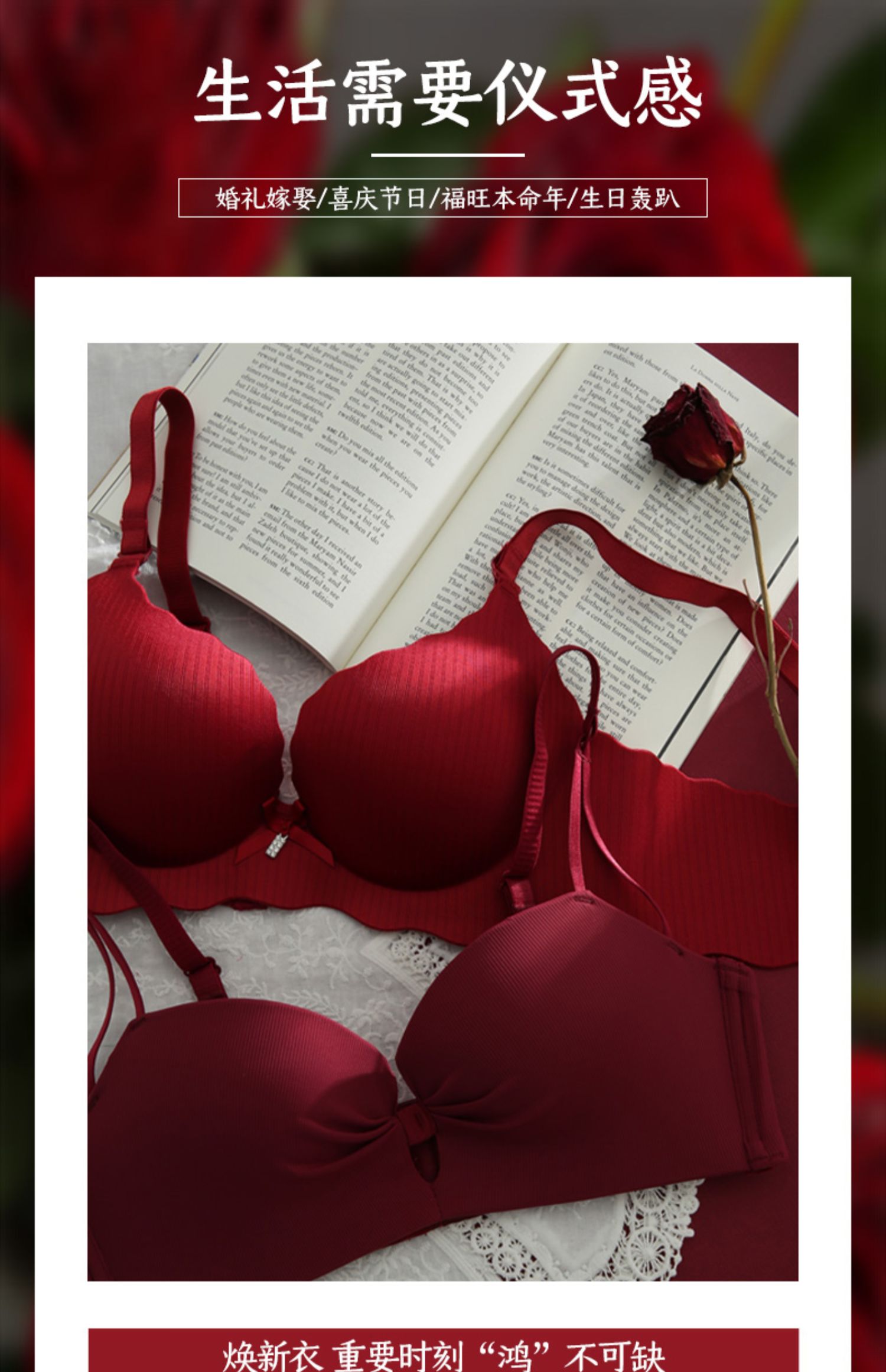 红色内衣女本命年结婚bra无钢圈胸罩小胸聚拢文胸性感套装 诺8102红色