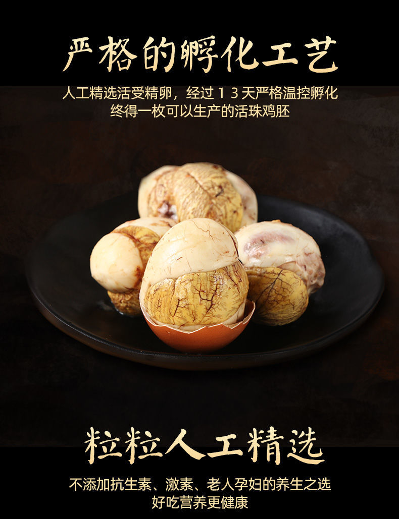 活珠子开袋即食熟五香麻辣原味鸡蛋13天毛蛋无毛鸡胚蛋钢化蛋 土鸡活