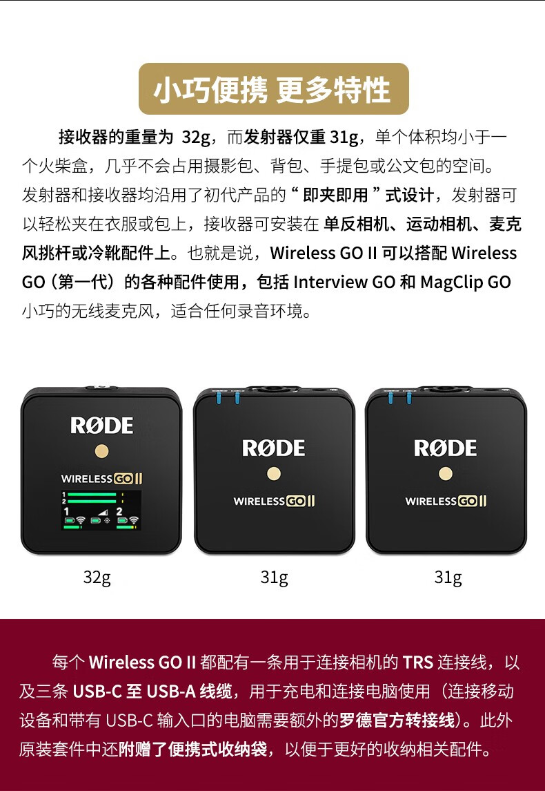 rode罗德wirelessgoii二代一拖二无线麦克风单反相机领夹话筒小蜜蜂