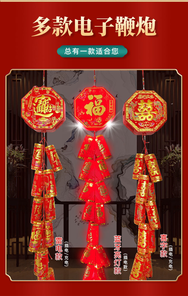 景秀江山 电子炮竹大响声 电子鞭炮巨响遥控电子炮礼花炮喜庆火炮仗超