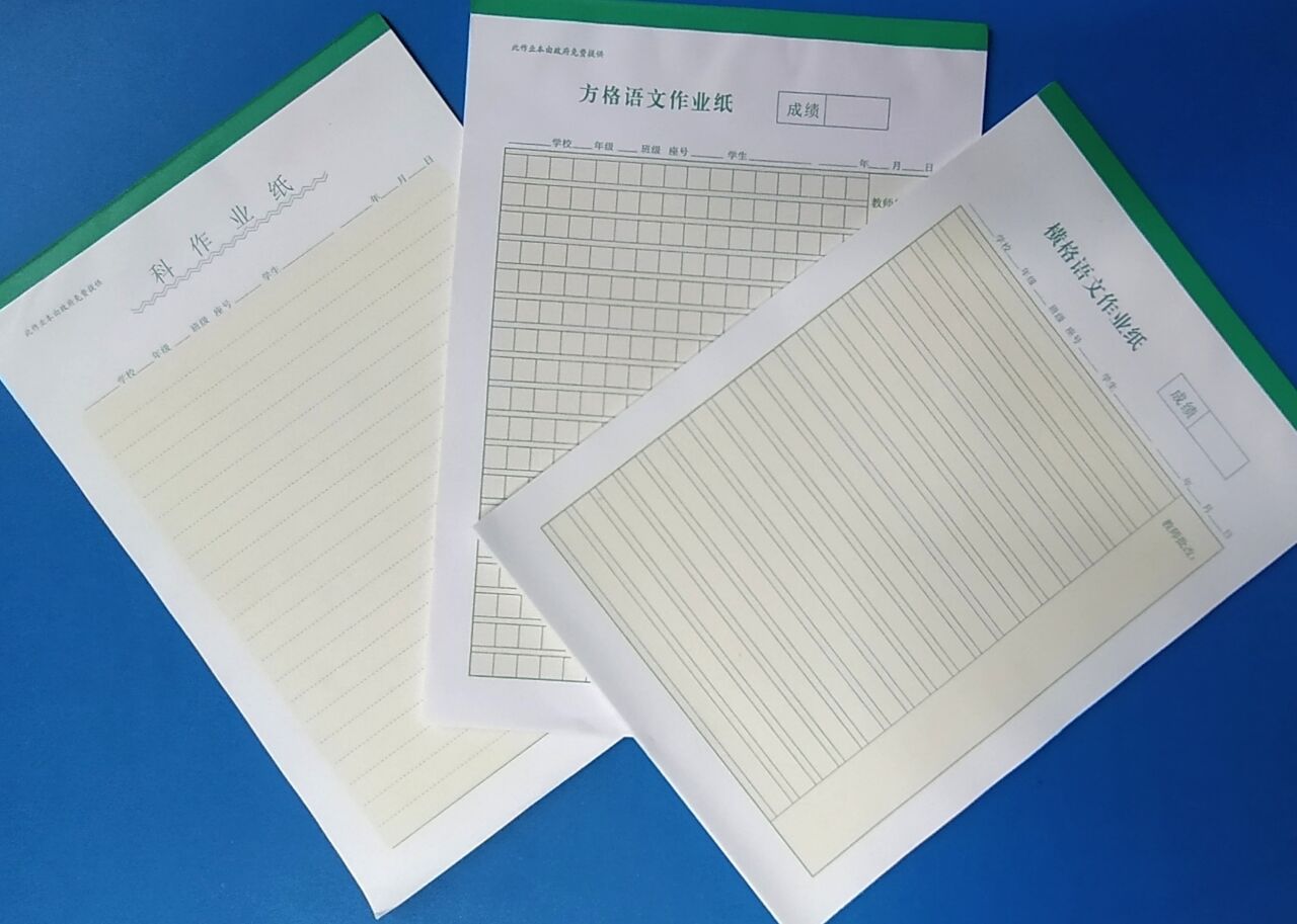 老师 】学生16k288格纸语文横格纸作文纸横线科作业纸中高年级方格纸