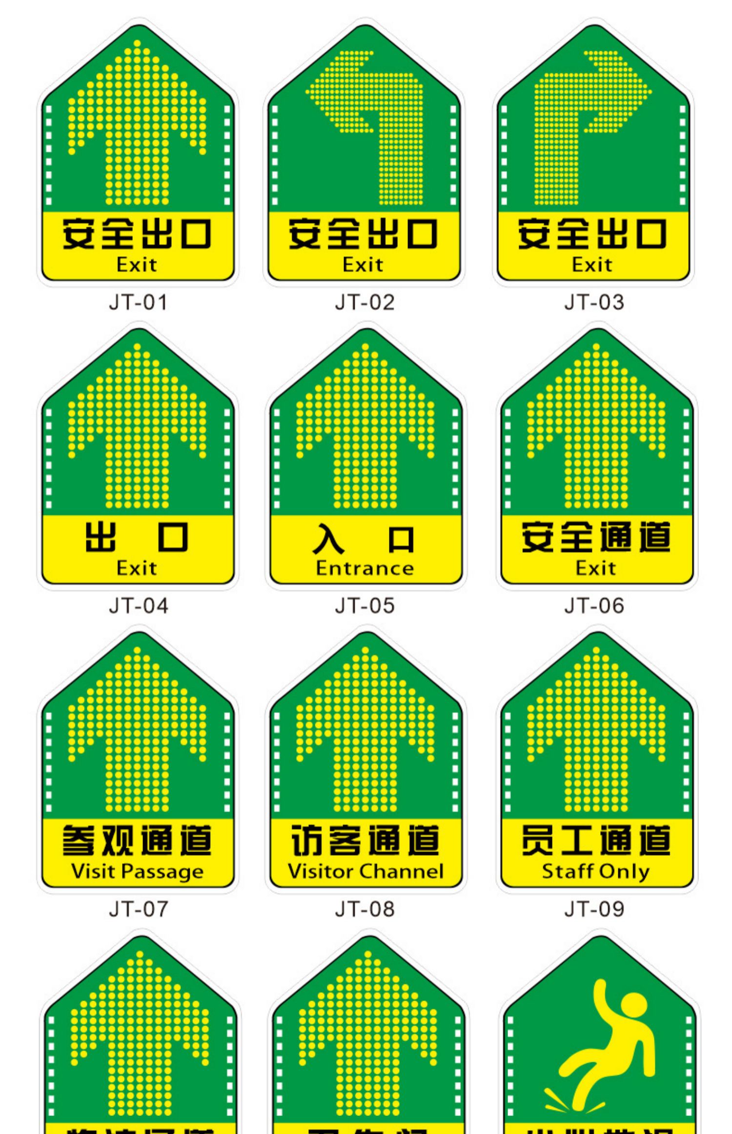 梦倾城参观物流员工通道地贴人行通道标识贴工厂车间仓库地面指示出