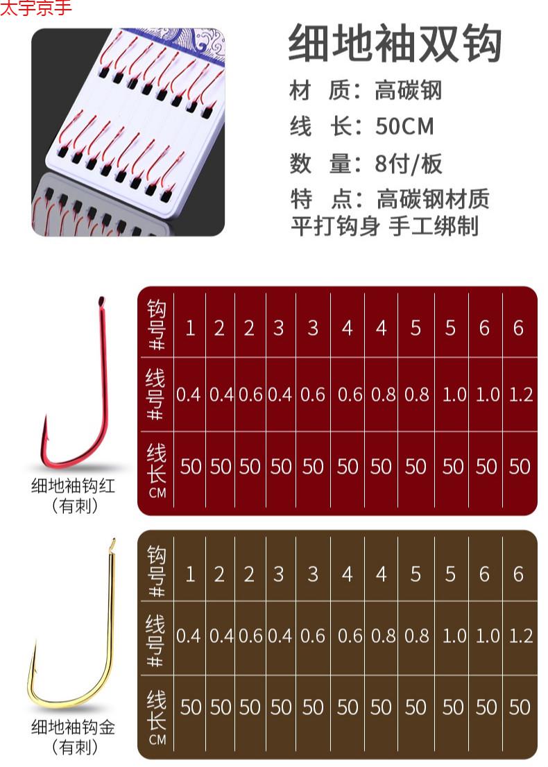 袖钩子线双钩成品防缠绕钓鱼钩绑好全套金袖小号鲫鱼