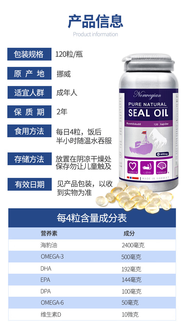 biopharma挪威海豹油软胶囊精纯心脑血管营养品枫烯鲨酸胶囊