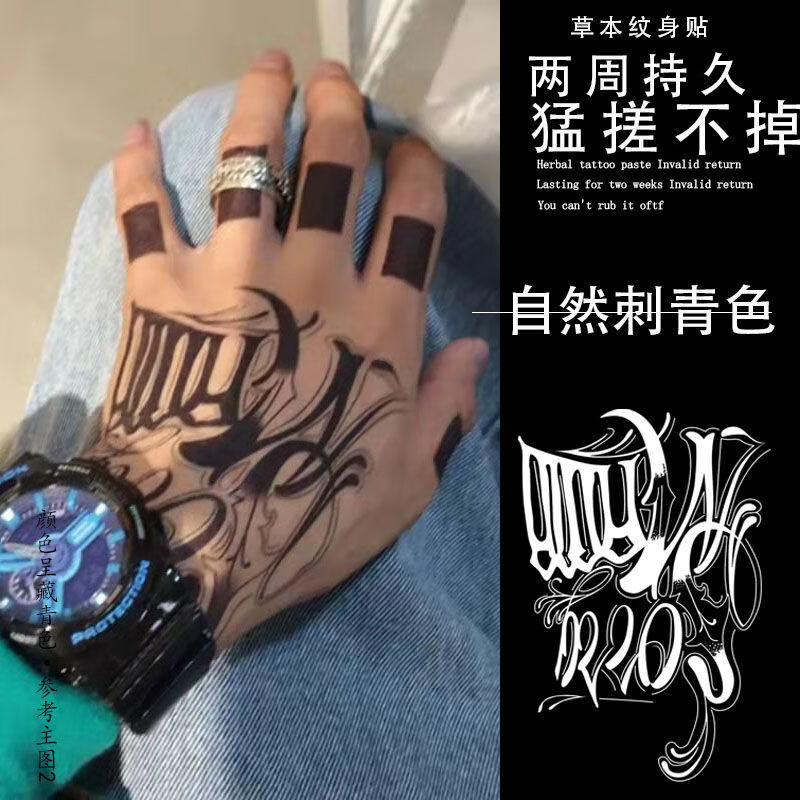 海贼王纹身贴shy metz暗黑风手背纹身贴草本半逼真防水防汗手部潮酷