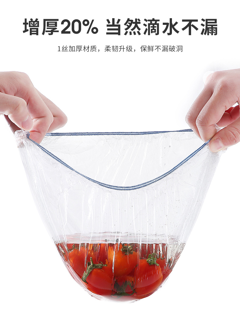 浴帽式保鲜袋 一次性保鲜膜套罩食品级家用保鲜袋专用带松紧口浴帽式