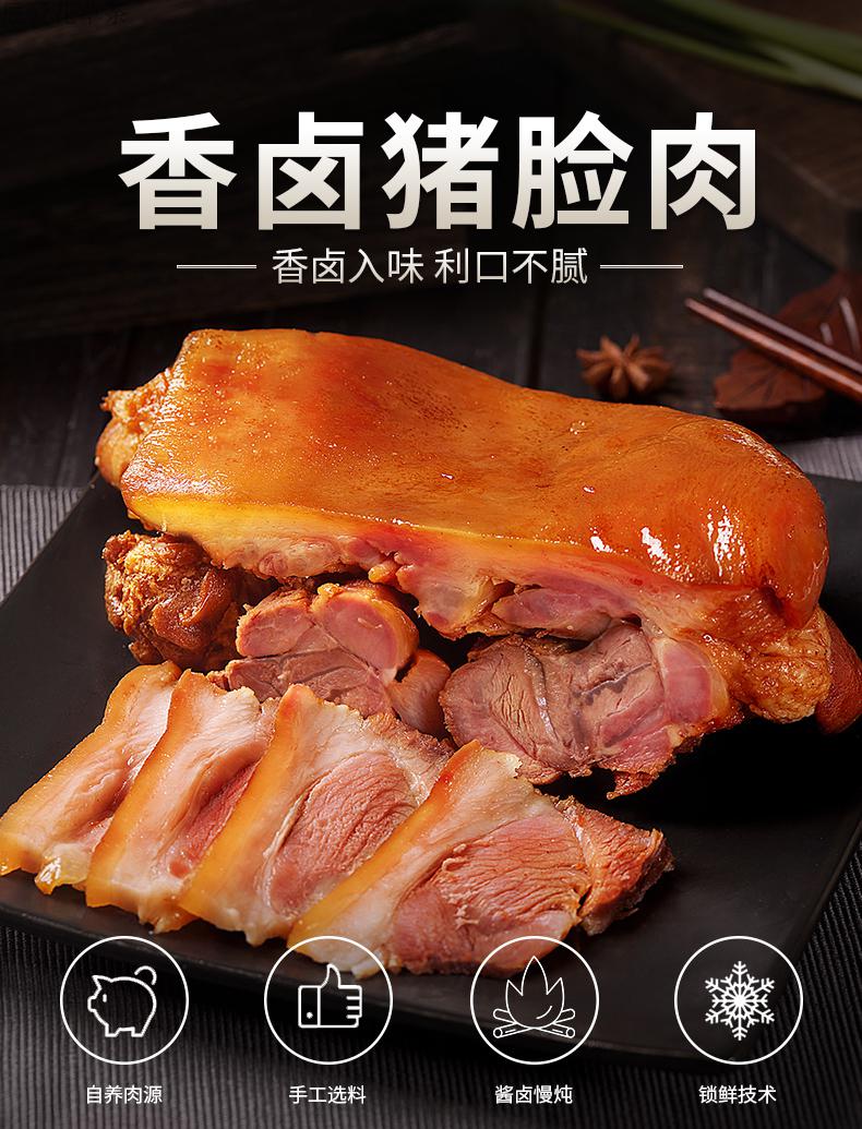 卤味猪头肉280g熟食五香卤肉酱香下酒菜即食凉菜 四川手信优选 香卤