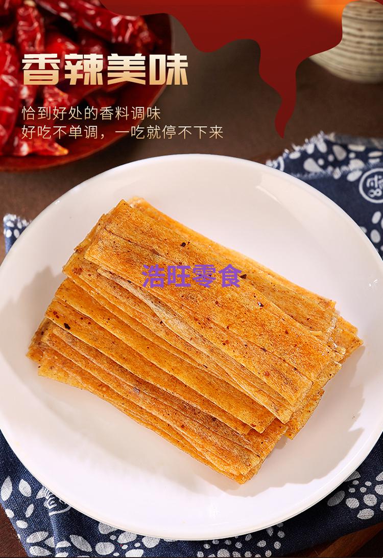 伤心凉皮辣条解馋小零食8090后儿时怀旧小卖部麻辣小吃 50包【图片