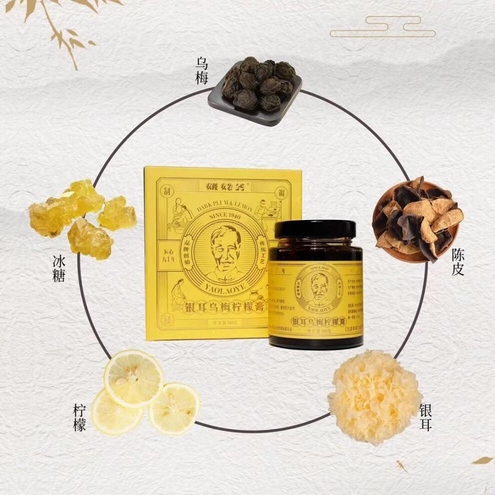 【官方旗舰】姚姥爷新小山楂茯苓膏雪梨膏柠檬膏人参精葚膏膏膏紫苏膏