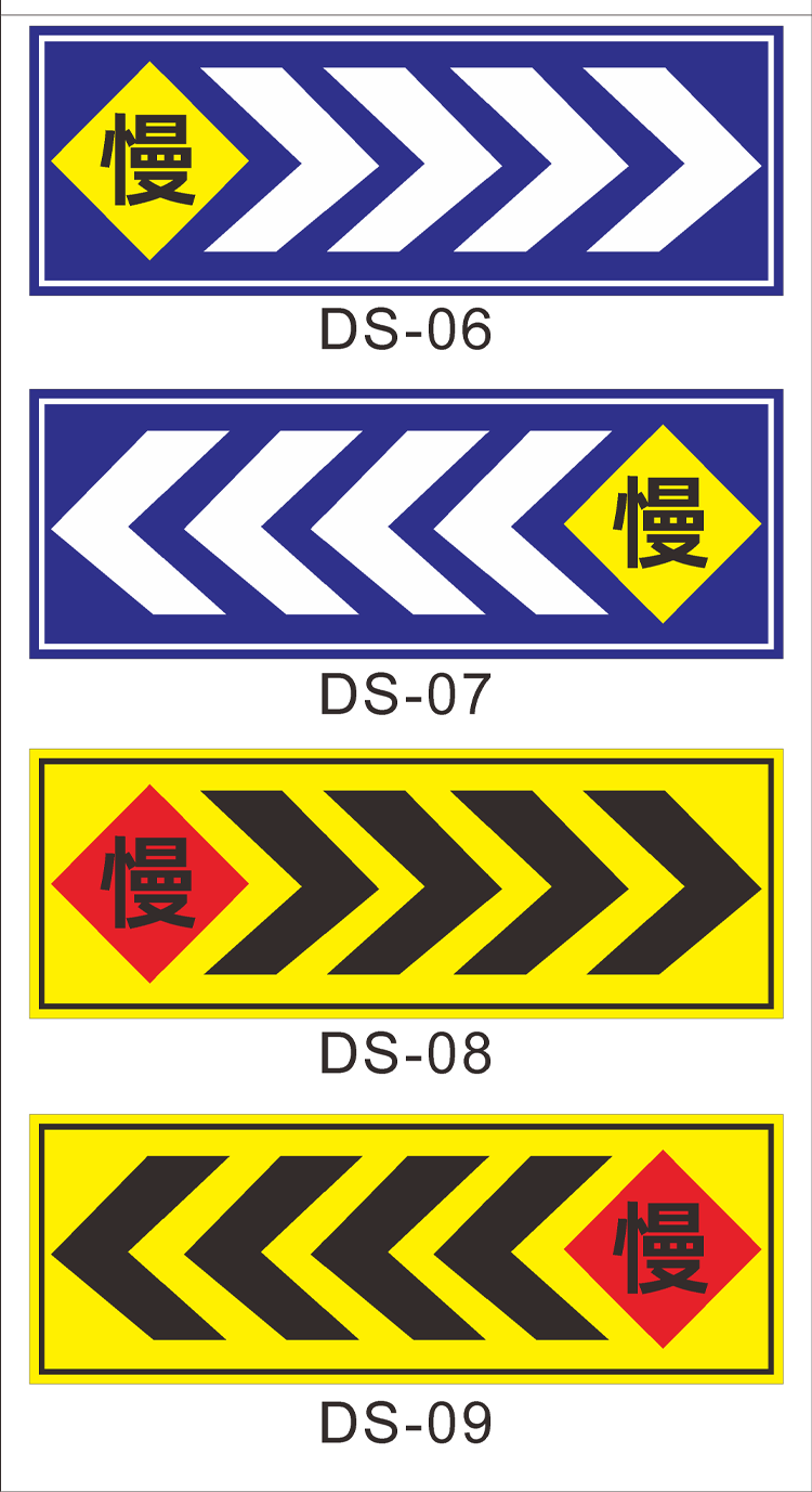 夢傾城方向導視箭頭指示牌地下車庫停車場交通路標向左右慢行警示牌