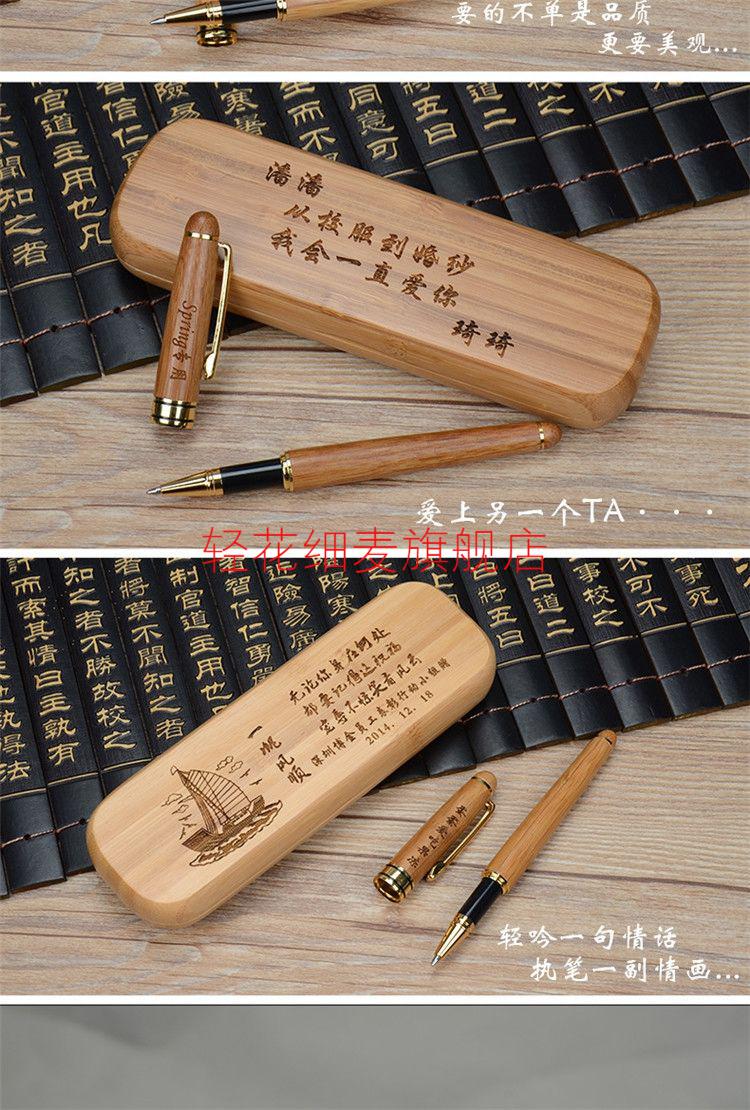 竹木笔刻字毕业生日礼物男女生朋友闺蜜老师同学礼盒装笔32gu盘钢笔