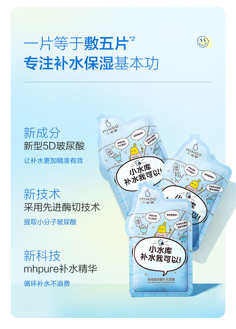 小迷糊小水库面膜贴 【美白】美白面膜20片【图片 价格 品牌 报价】