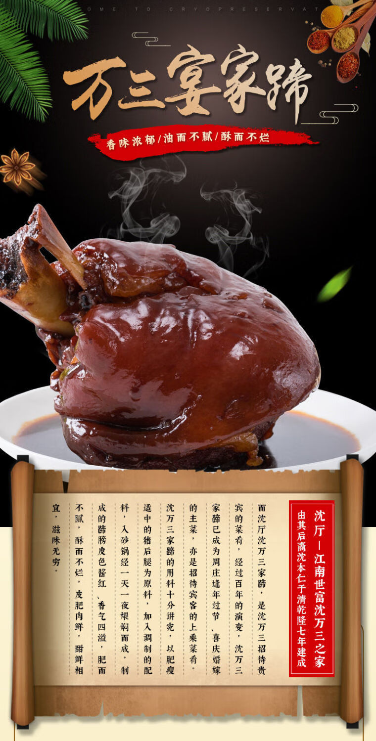 万三宴周庄特产沈万三猪蹄酱肘子蹄髈卤味真空包装熟食万三蹄 800g