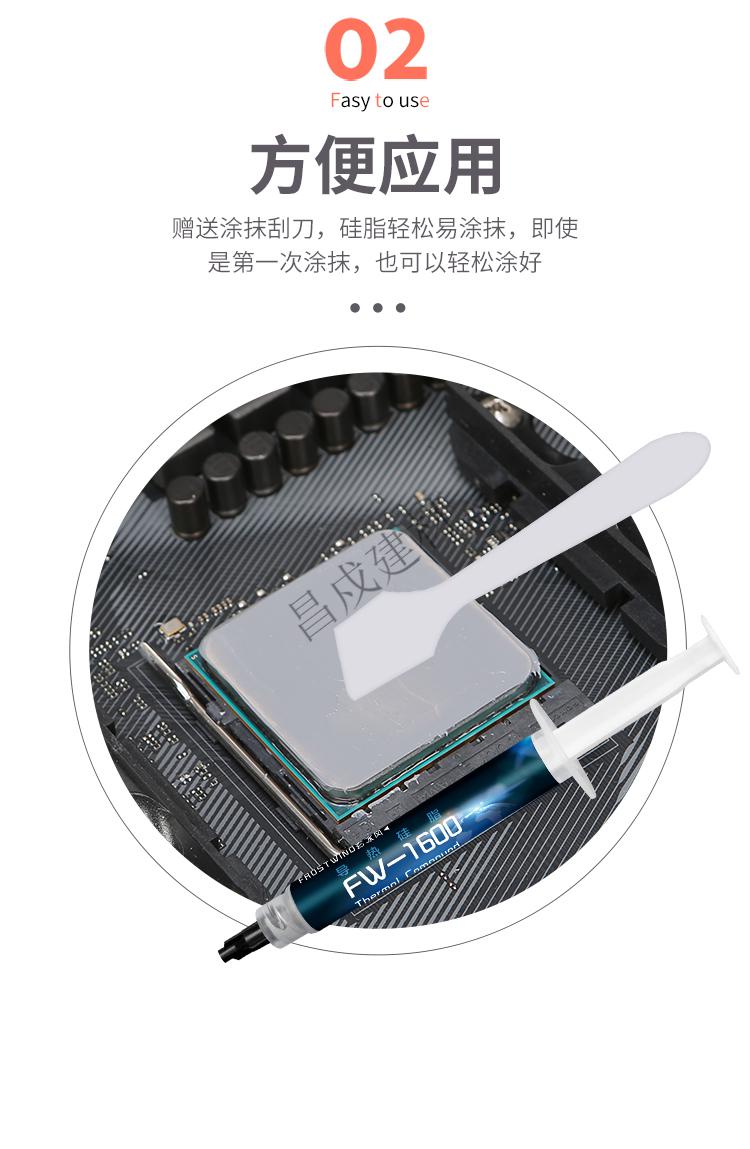 电脑cpu导热膏散热硅胶散热胶台式笔记本硅脂膏降温7921适用华硕联想