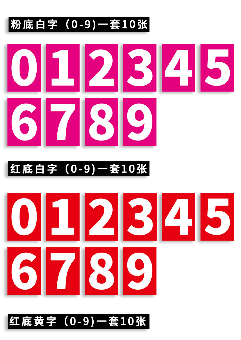 幼儿园早教数字号码牌磁性26个英文字母编号标识大写小写冰箱标识贴