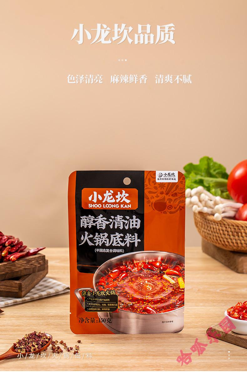 阿可香 小龙坎醇香清油火锅底料重庆自制清油火锅底料四川【图片 价格