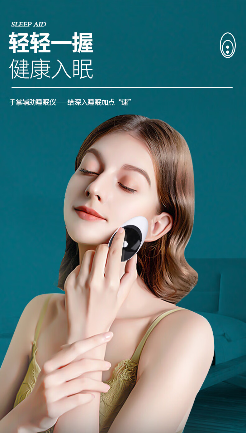 睡眠仪严重失眠睡不着快速入睡老人失眠手握睡眠神器助眠琦莎天蓝色