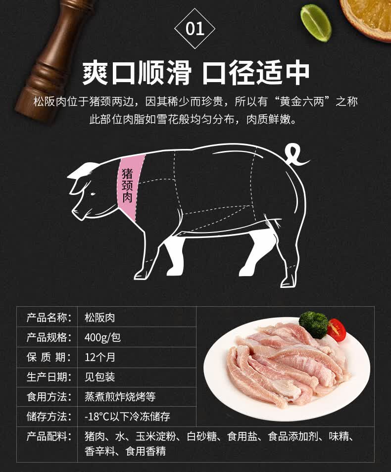 雄丰松阪肉猪颈肉秘制肉猪肉韩式烤肉烧烤食材冷冻新鲜腌制400g批发 图片价格品牌报价 京东