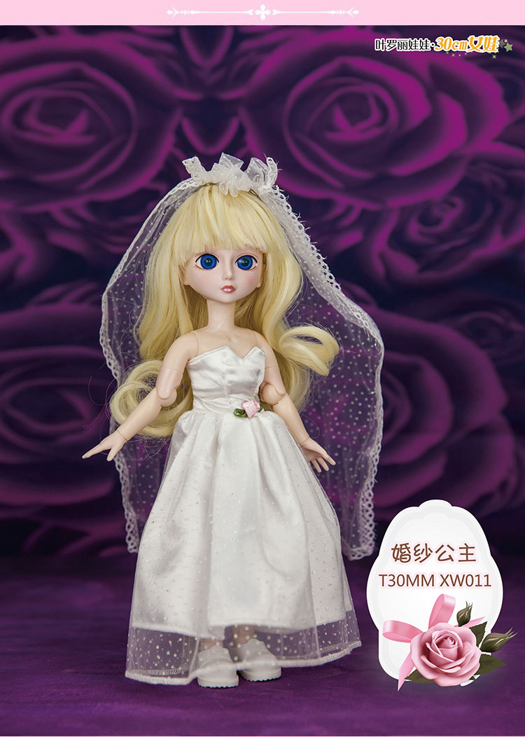 2022新款叶罗丽娃娃30cm小叶罗丽系列变装改妆女孩儿童玩具生日礼物