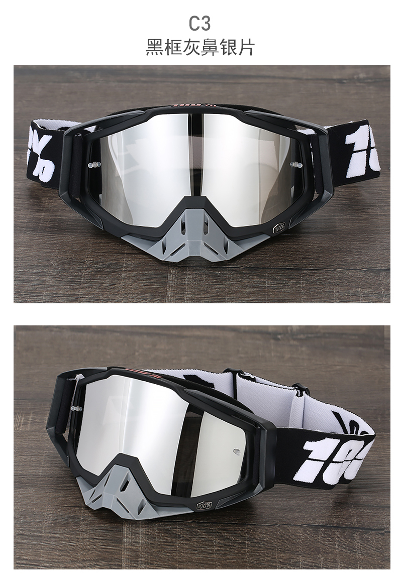越野摩托车头盔风镜头盔风镜防风沙护目镜防尘越野半盔骑行防风眼镜