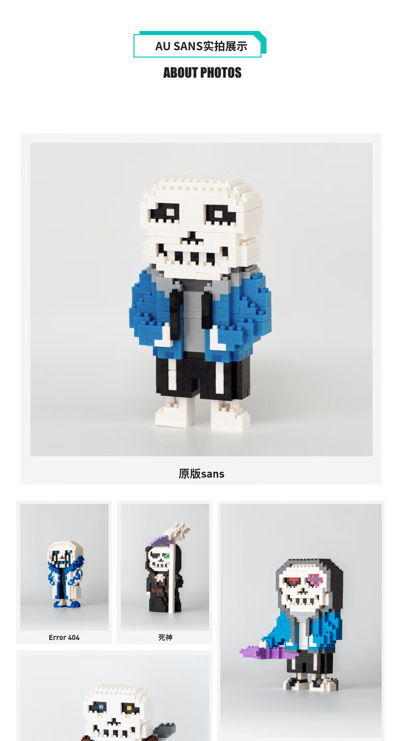 乐高传说之下游戏sans周边骷髅迷你拼装积木玩具礼物模型 murder