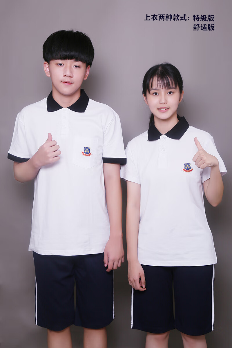 校服生裤夏秋冬季中学长短袖短裤运动服定制款 光明光正{男t恤} 纯棉