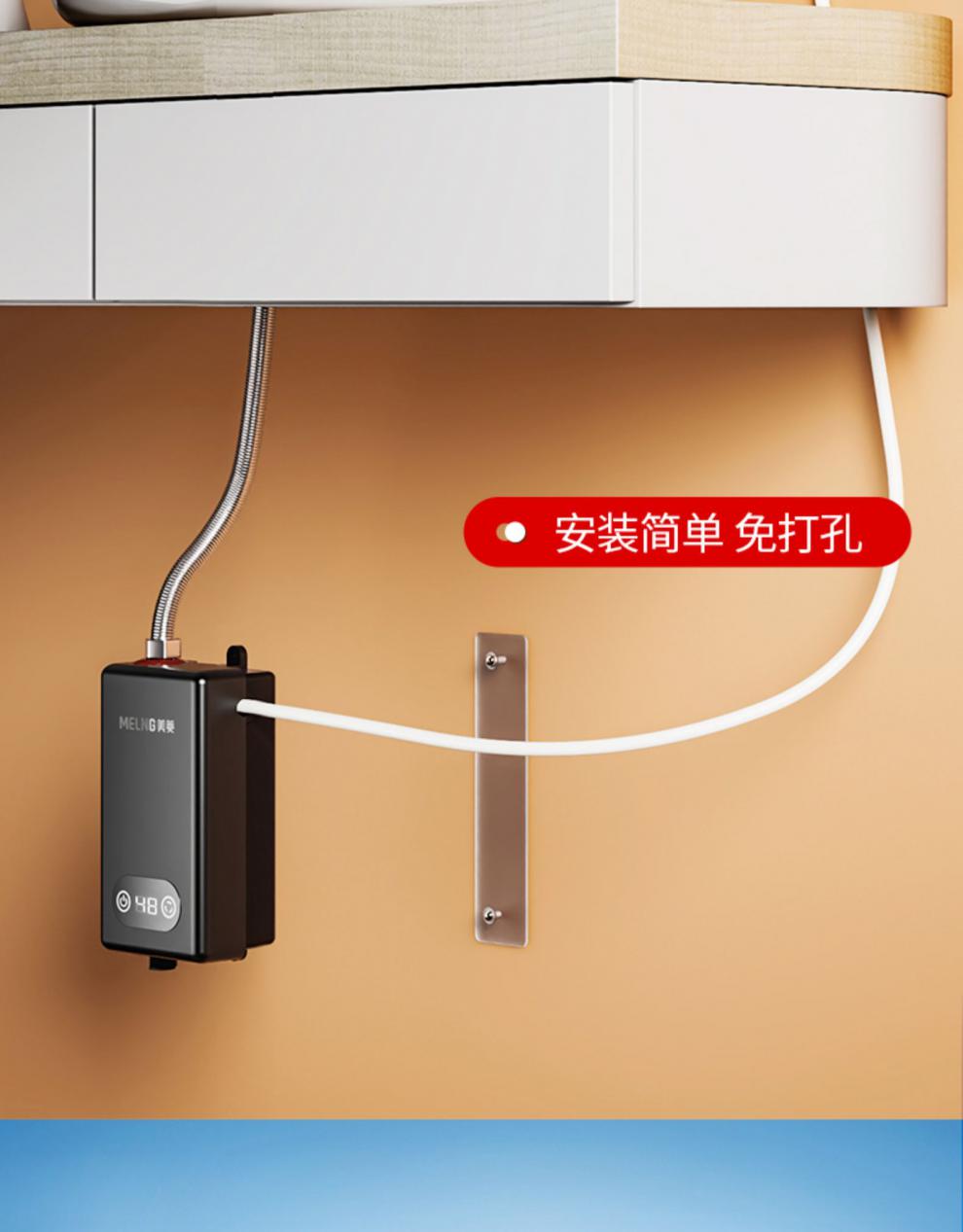美菱即热式电热水器家用小型迷你卫生间快速热洗澡淋浴恒温加热器五千