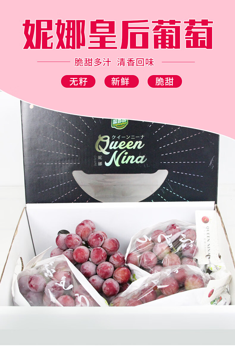 妮娜皇后葡萄 3斤礼盒装红宝石葡萄无籽红提新鲜孕妇水果【图片 价格