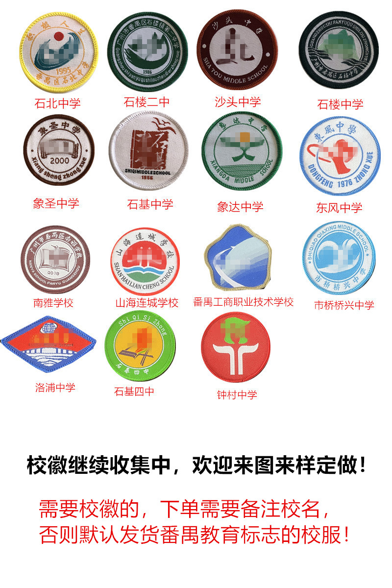 德莉娅番禺初中校服番禺区初中生校服夏装秋冬装新款男女运动服短袖