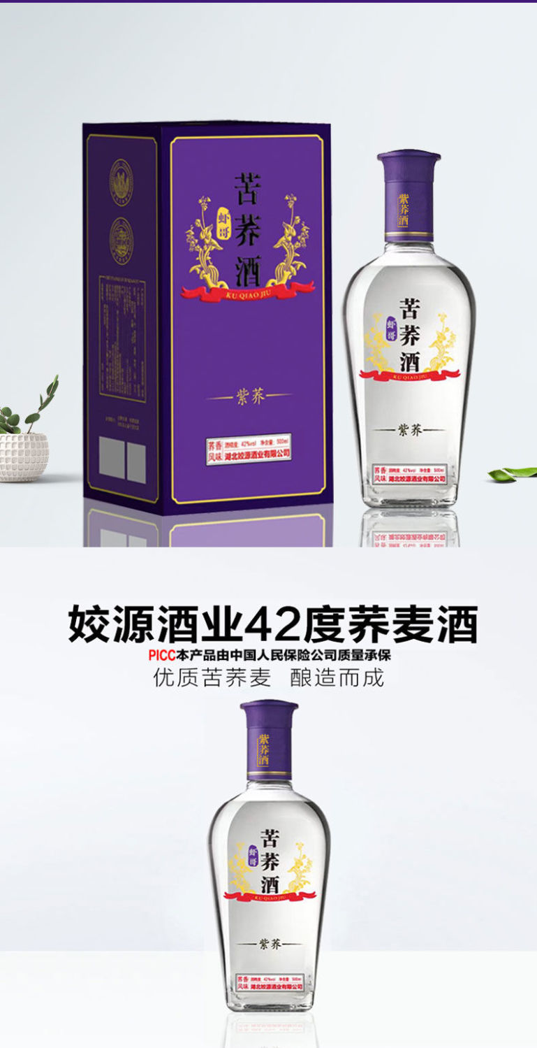 五折毛铺酒苦荞酒紫荞42度500ml整箱6瓶礼盒装纯粮白酒精品紫荞酒礼盒