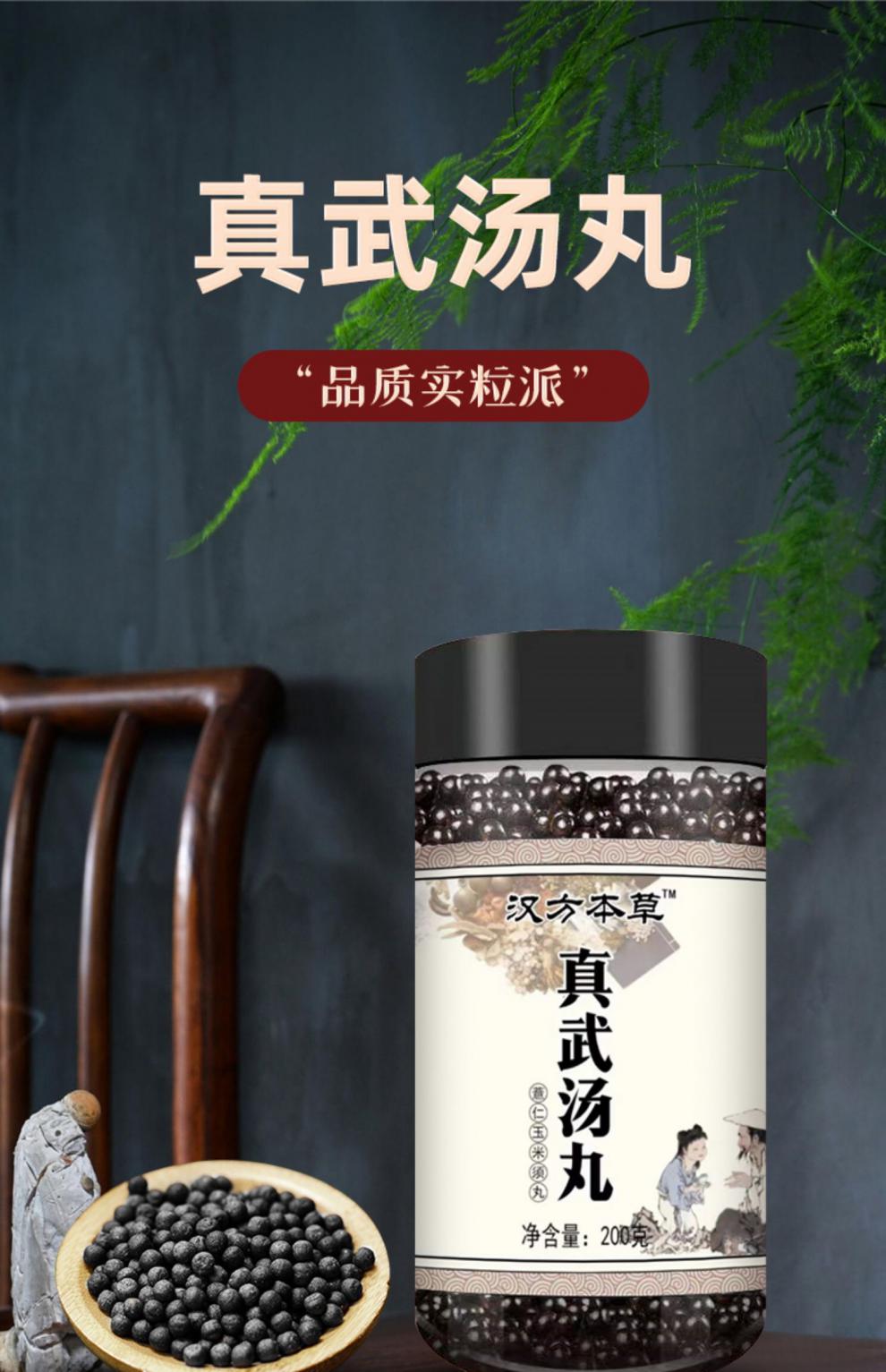 【药房直售】真武汤丸旗舰店颗粒祁颐堂 单瓶体验装(赠送)【图片 价格