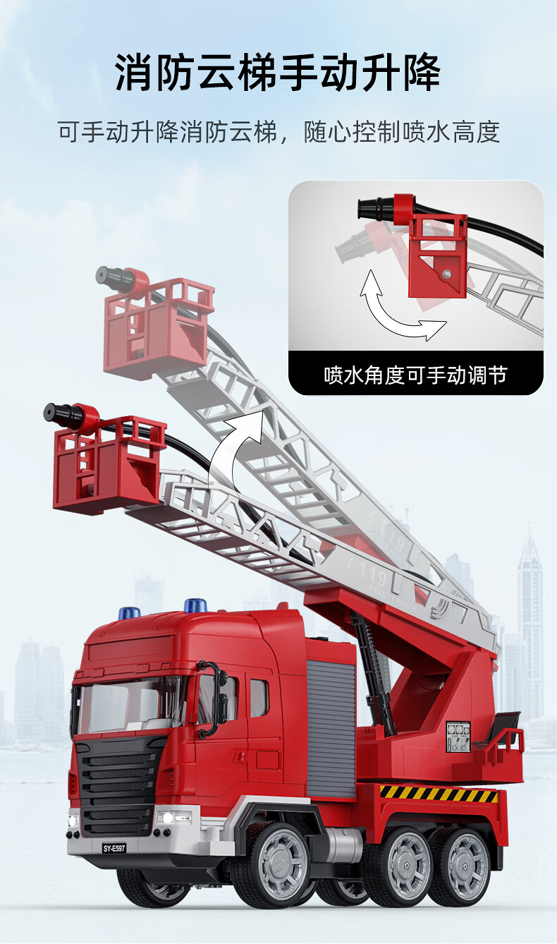 【品质保证】双鹰 遥控消防车 玩具车喷水消防云梯男孩 电动儿童玩具