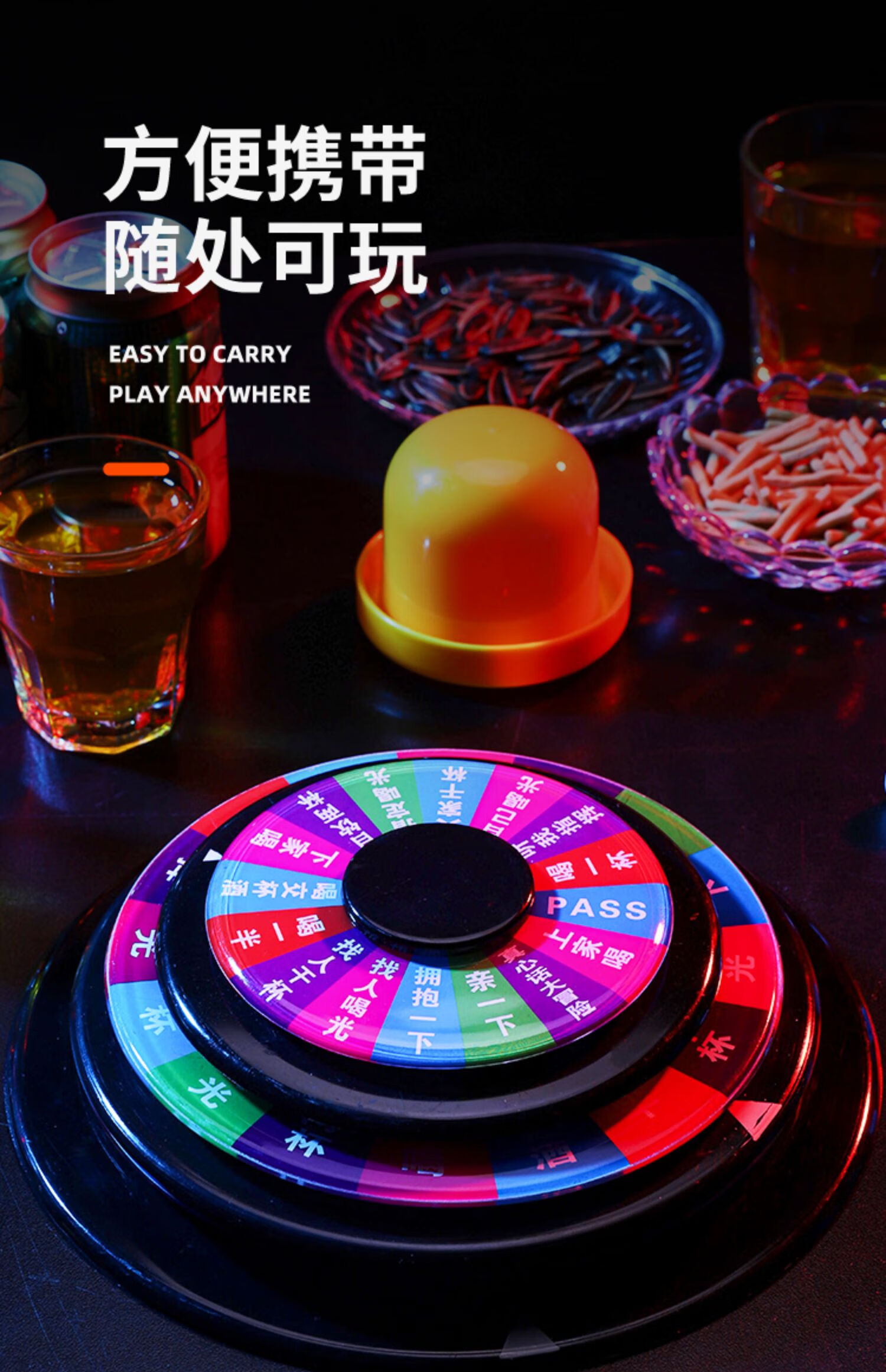 俄罗斯喝酒转盘游戏创意令娱乐轮盘道具酒吧用品ktv助兴玩具聚会红色