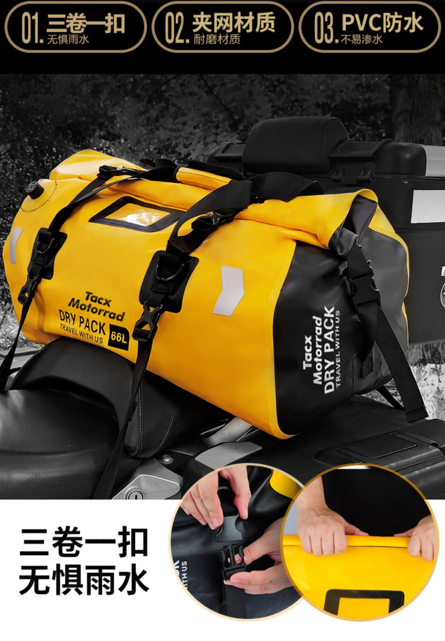 tacx摩托车防水包骑士摩旅装备长途骑行后座包行李包驮包机车尾包